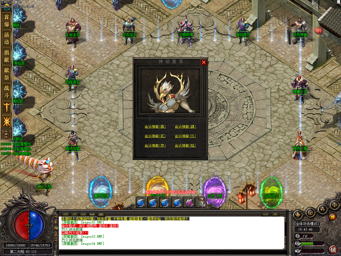 神话复苏剧情专属单职业-六大陆