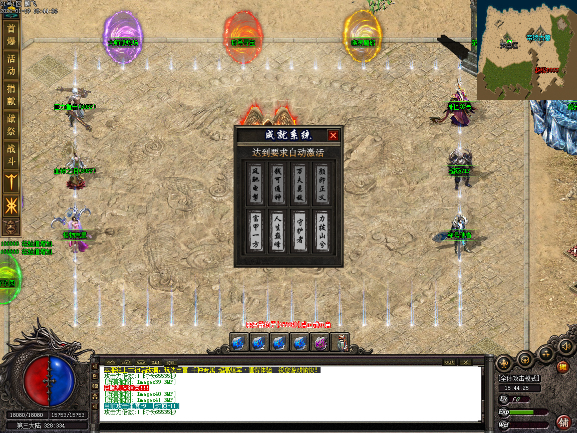 神话复苏剧情专属单职业-六大陆