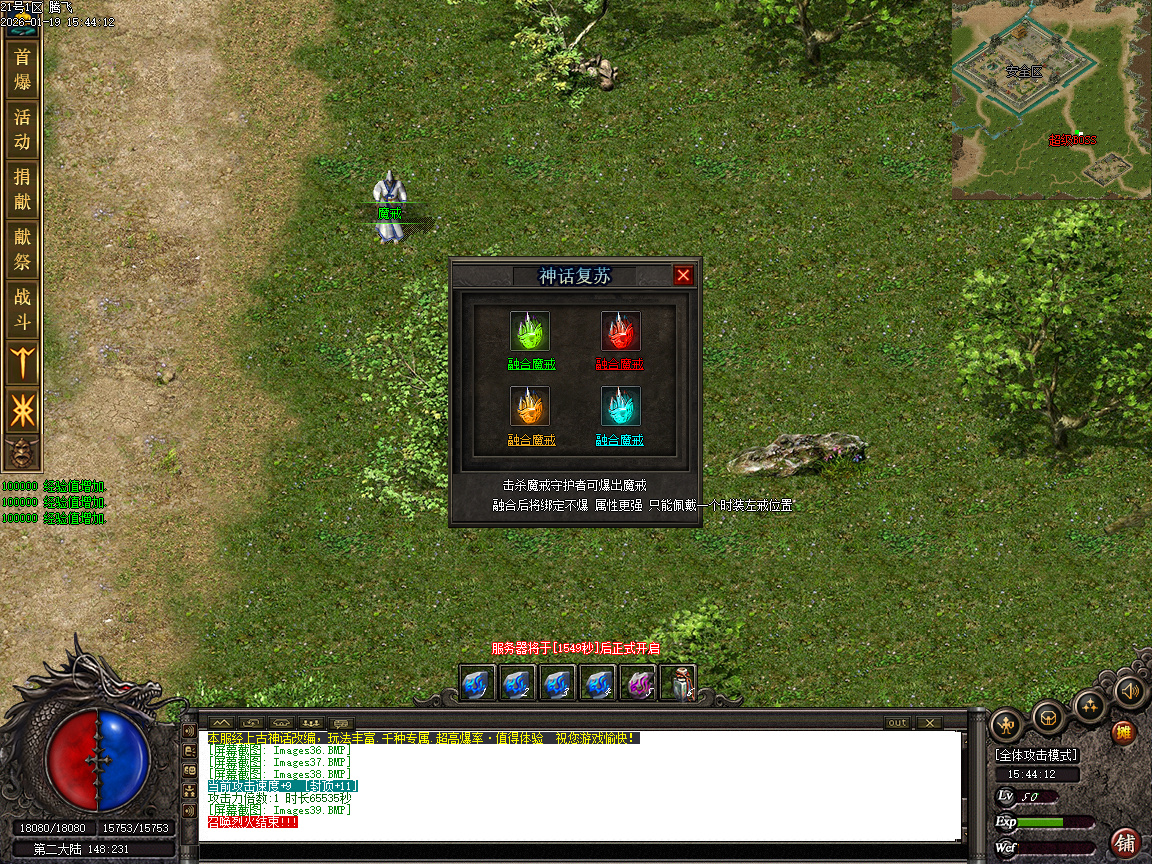 神话复苏剧情专属单职业-六大陆