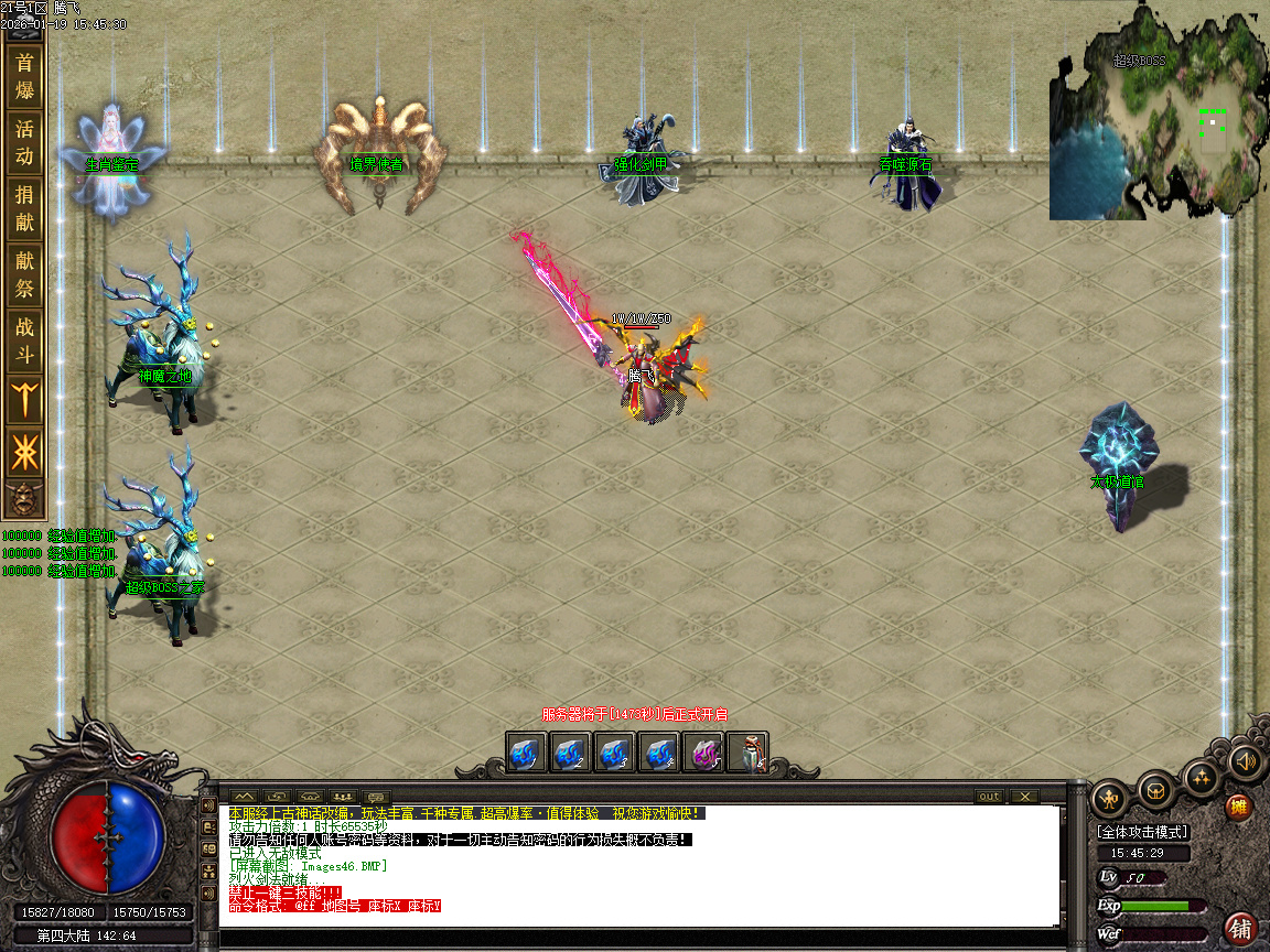 神话复苏剧情专属单职业-六大陆