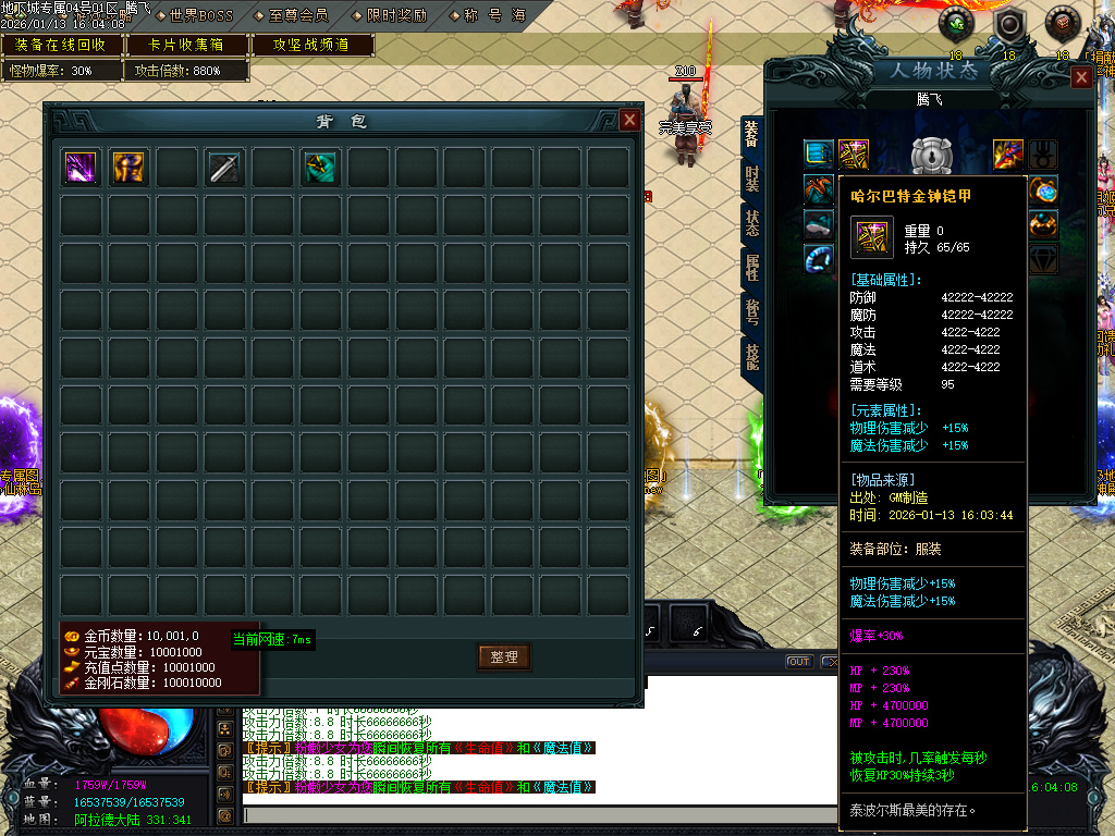 重返地下城沉默专属单职业-多大陆