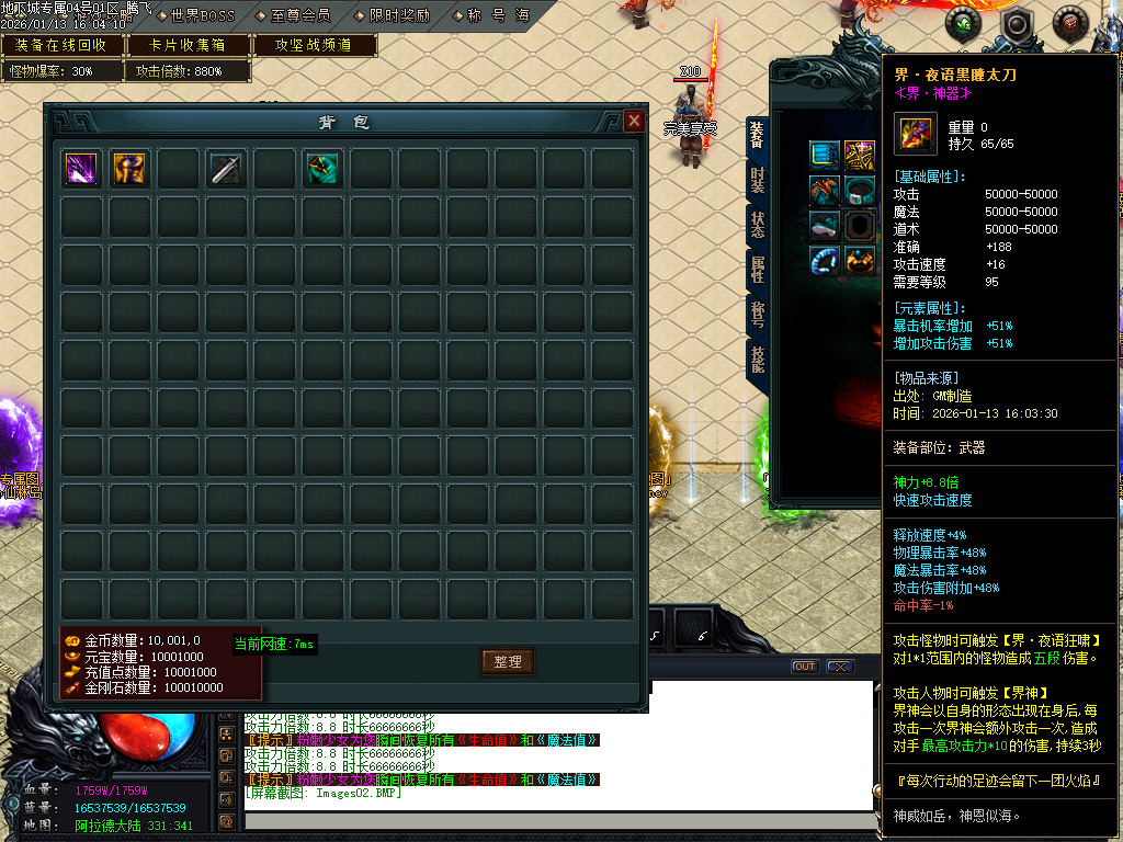 重返地下城沉默专属单职业-多大陆