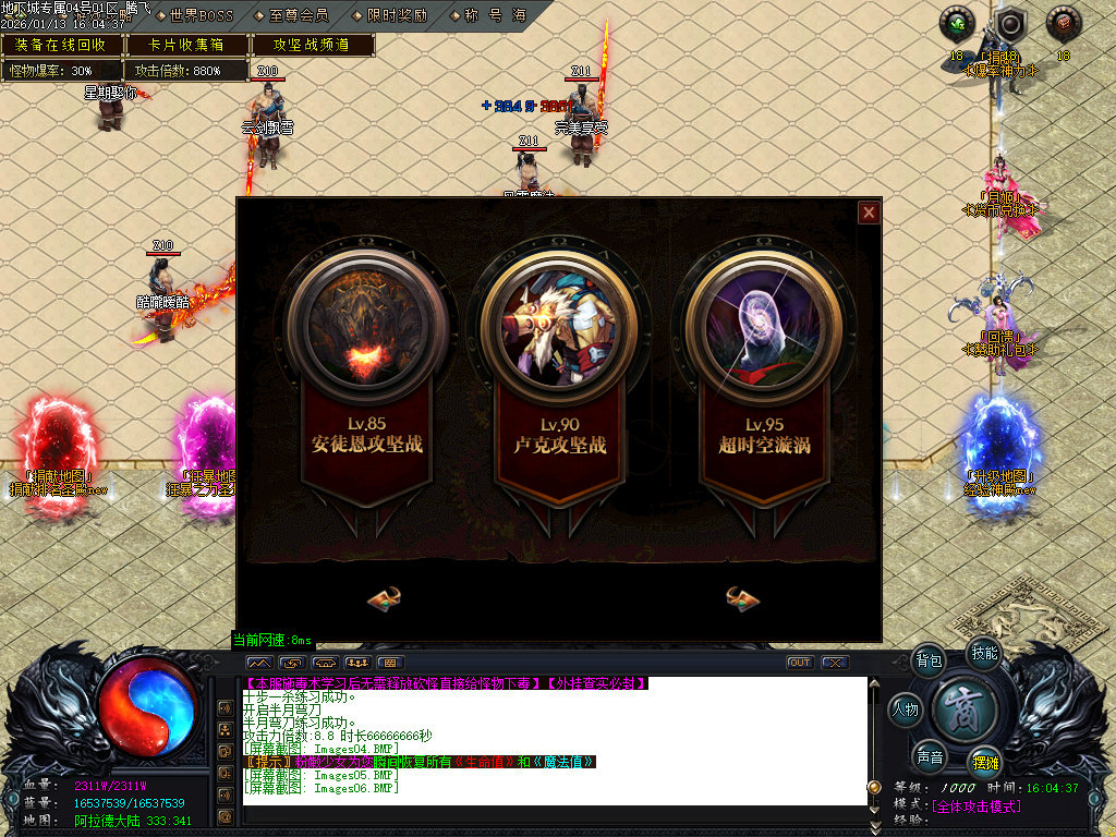 重返地下城沉默专属单职业-多大陆