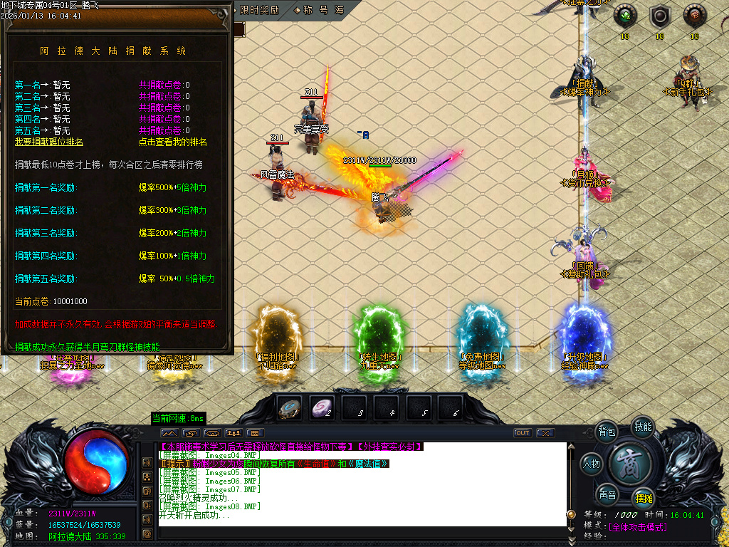 重返地下城沉默专属单职业-多大陆