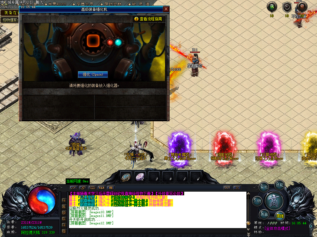 重返地下城沉默专属单职业-多大陆