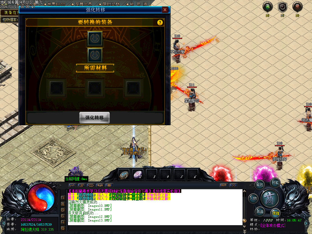 重返地下城沉默专属单职业-多大陆