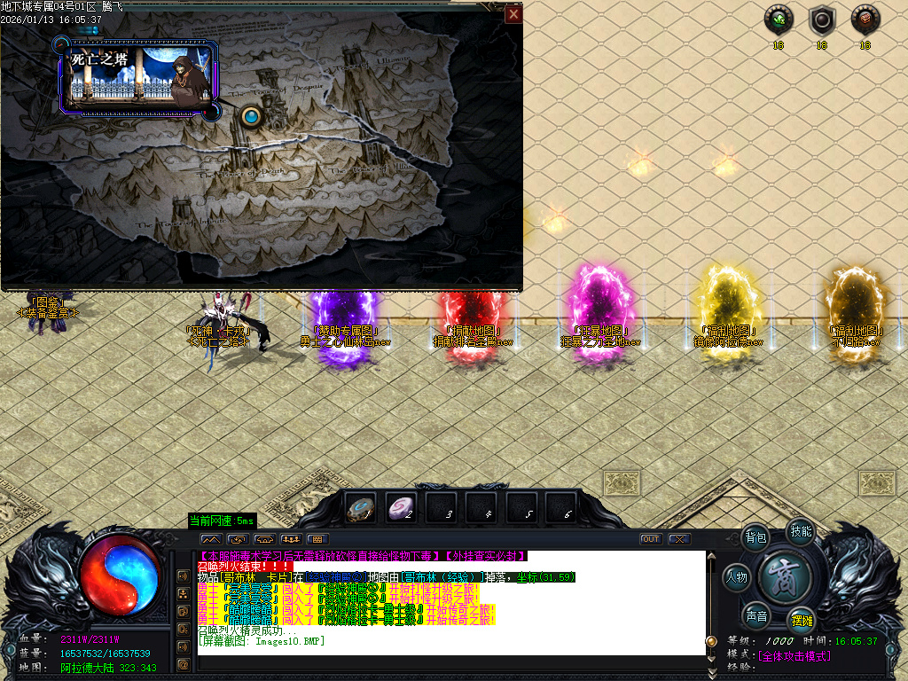 重返地下城沉默专属单职业-多大陆