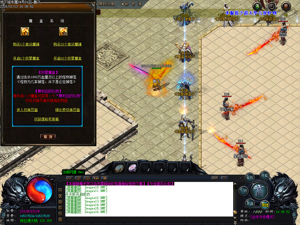 重返地下城沉默专属单职业-多大陆