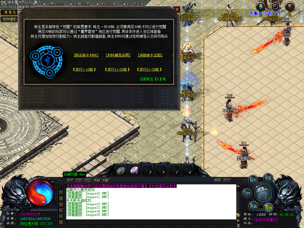 重返地下城沉默专属单职业-多大陆