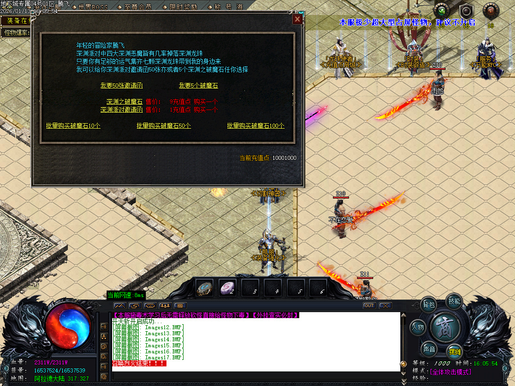 重返地下城沉默专属单职业-多大陆