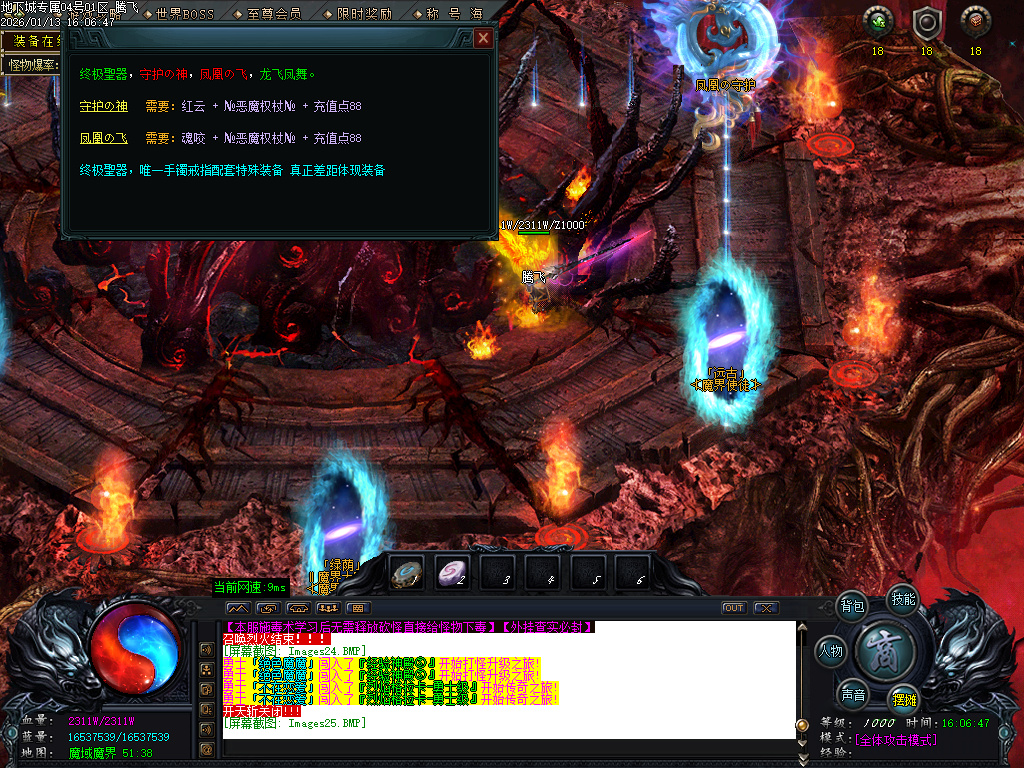 重返地下城沉默专属单职业-多大陆