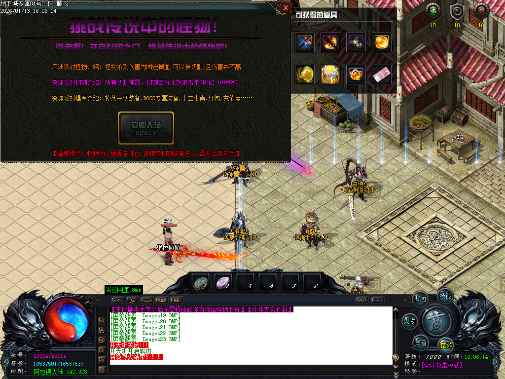 重返地下城沉默专属单职业-多大陆