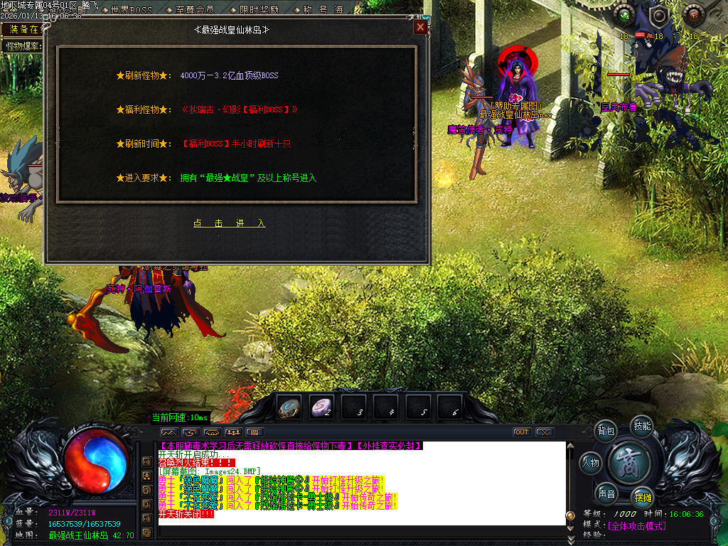 重返地下城沉默专属单职业-多大陆