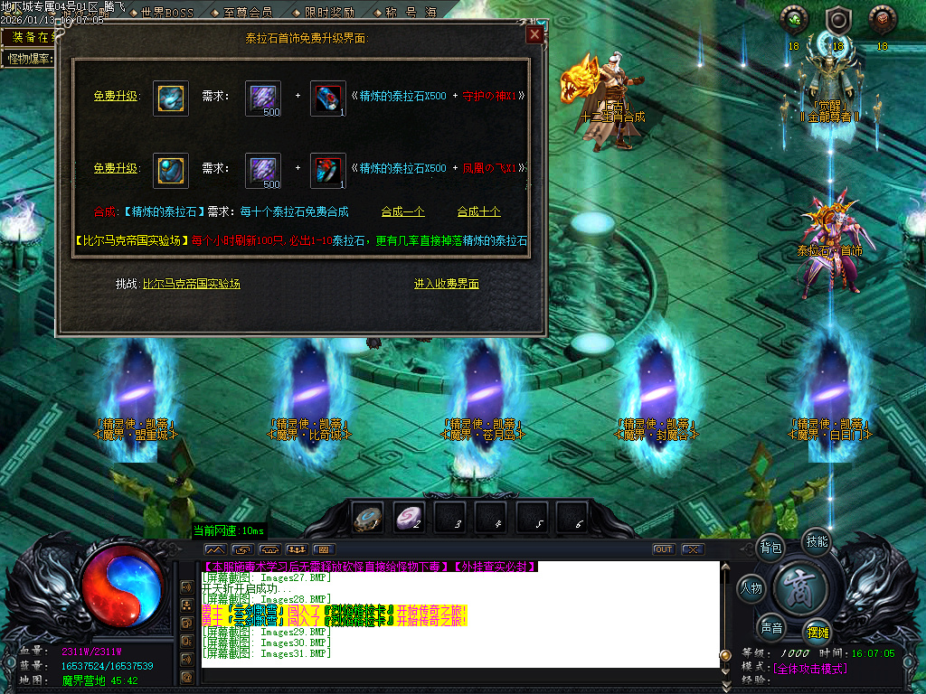 重返地下城沉默专属单职业-多大陆