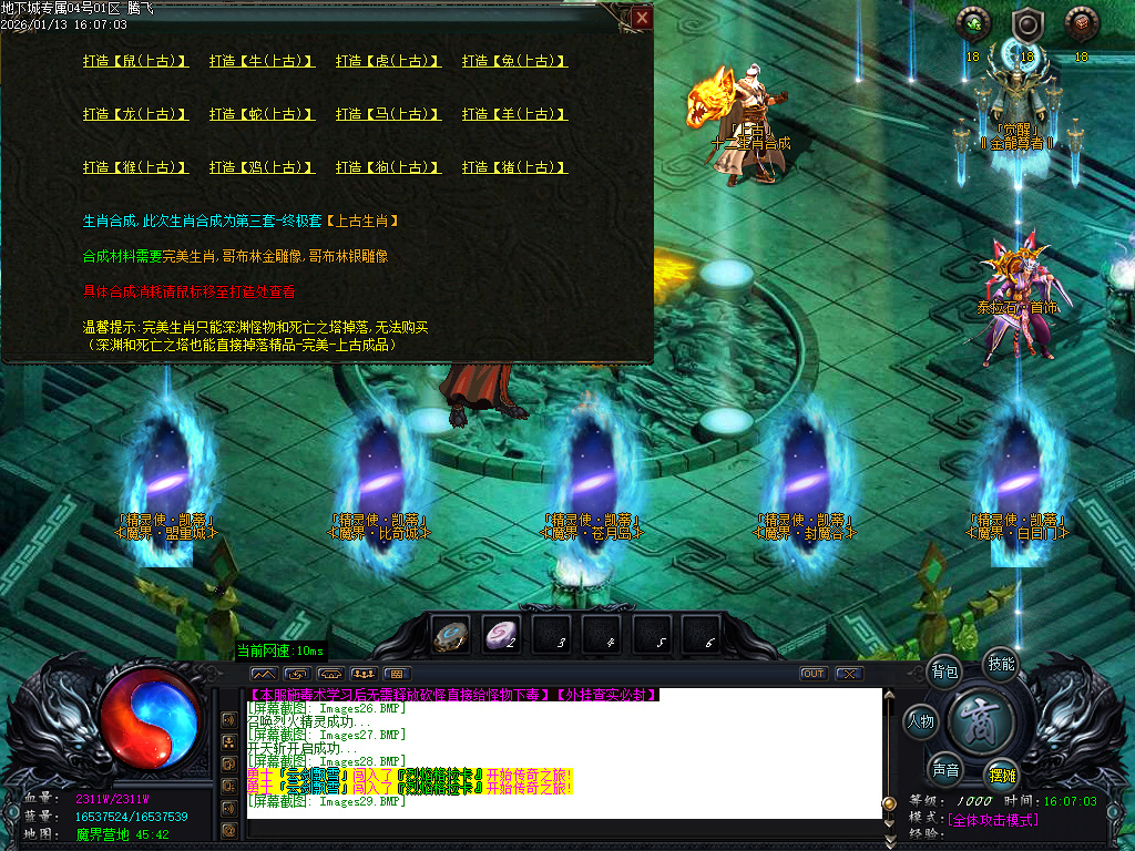 重返地下城沉默专属单职业-多大陆