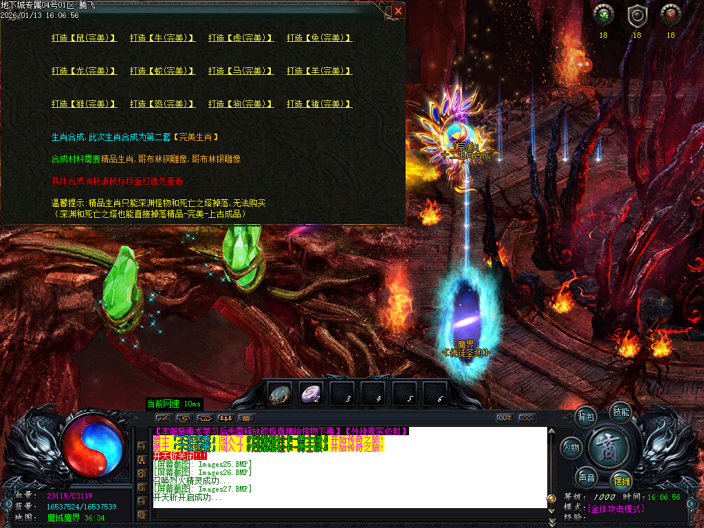 重返地下城沉默专属单职业-多大陆