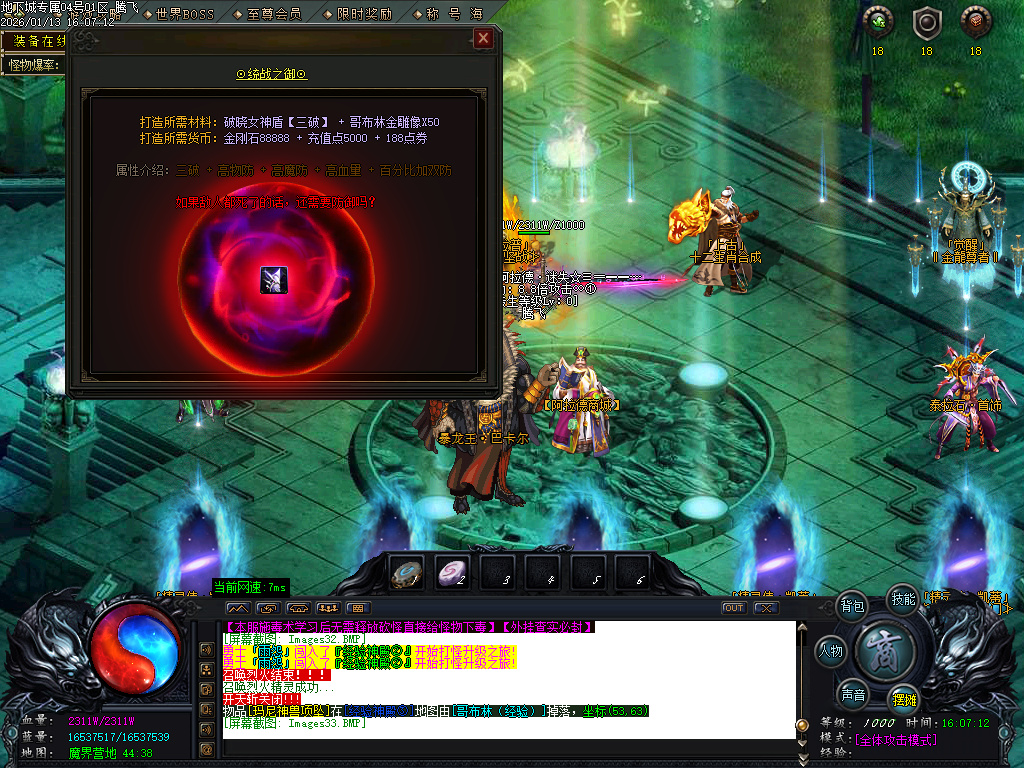 重返地下城沉默专属单职业-多大陆