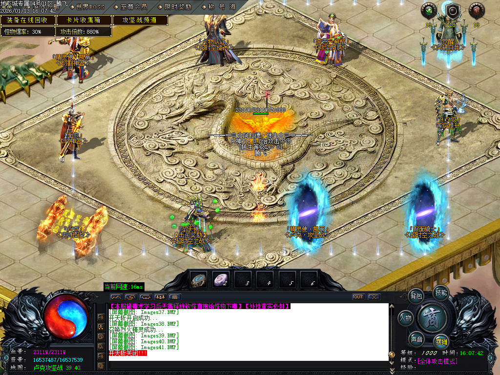 重返地下城沉默专属单职业-多大陆