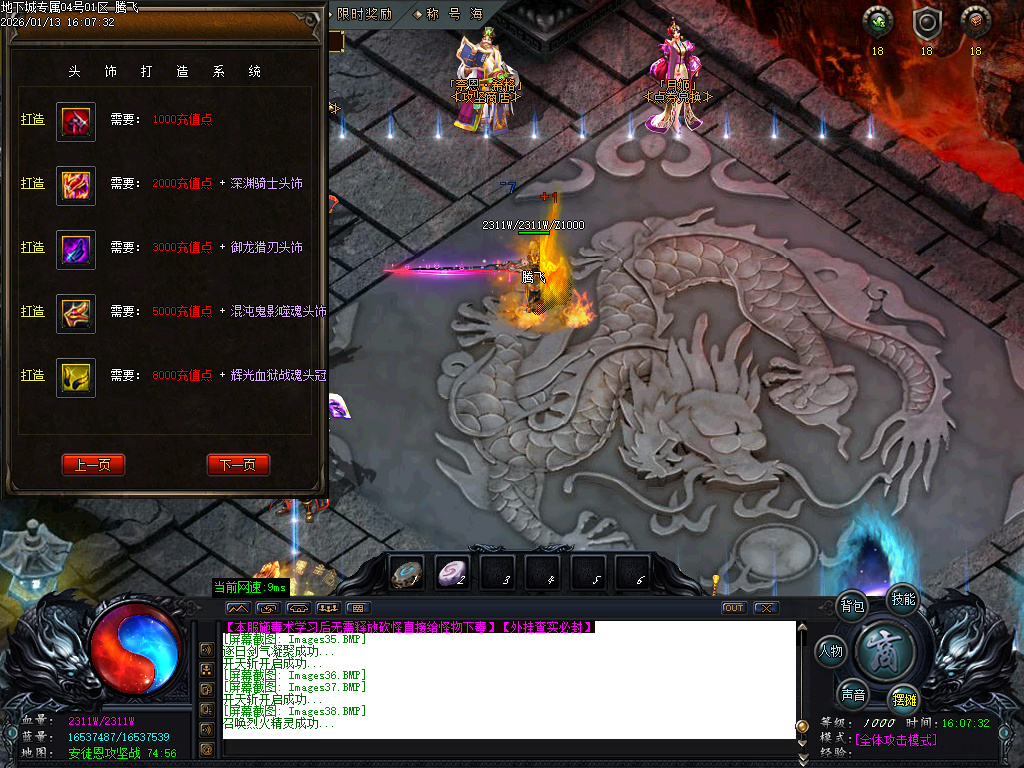 重返地下城沉默专属单职业-多大陆