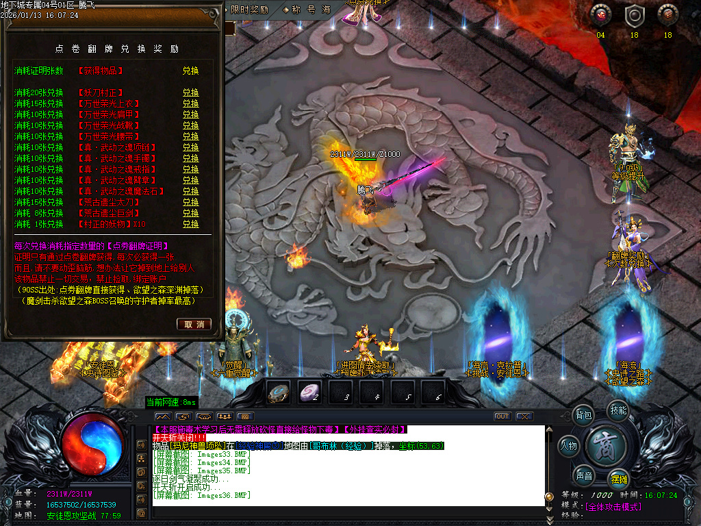 重返地下城沉默专属单职业-多大陆