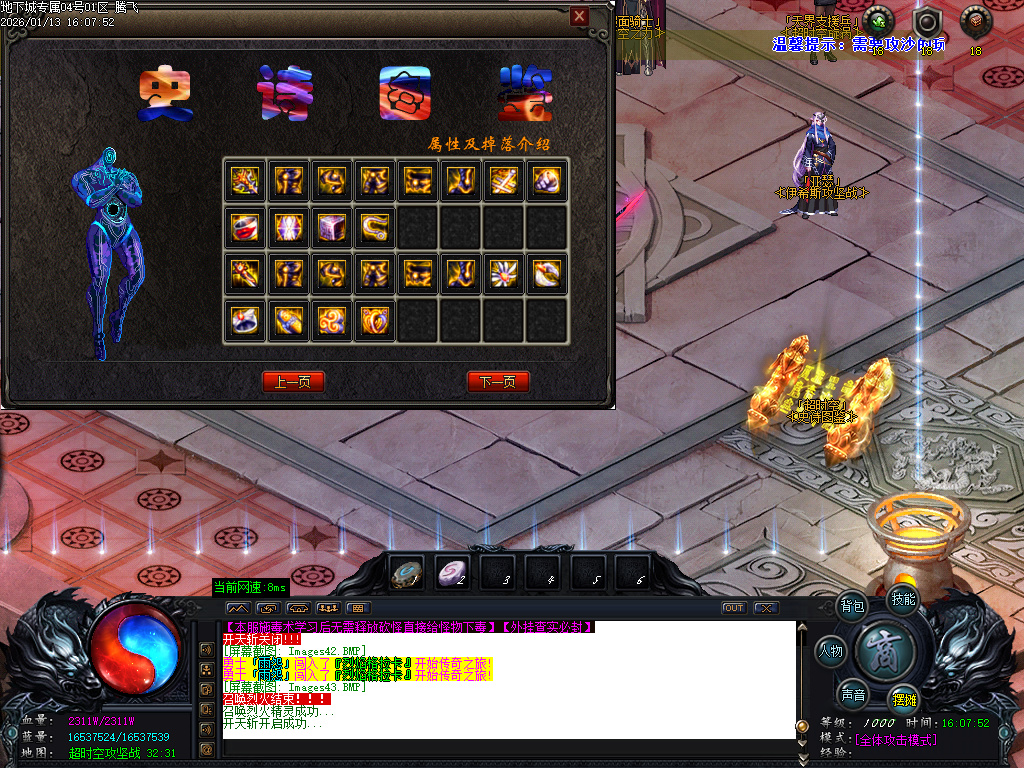 重返地下城沉默专属单职业-多大陆