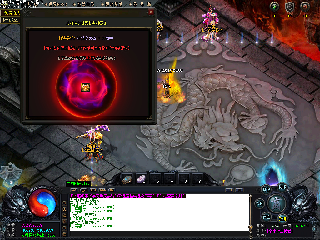 重返地下城沉默专属单职业-多大陆