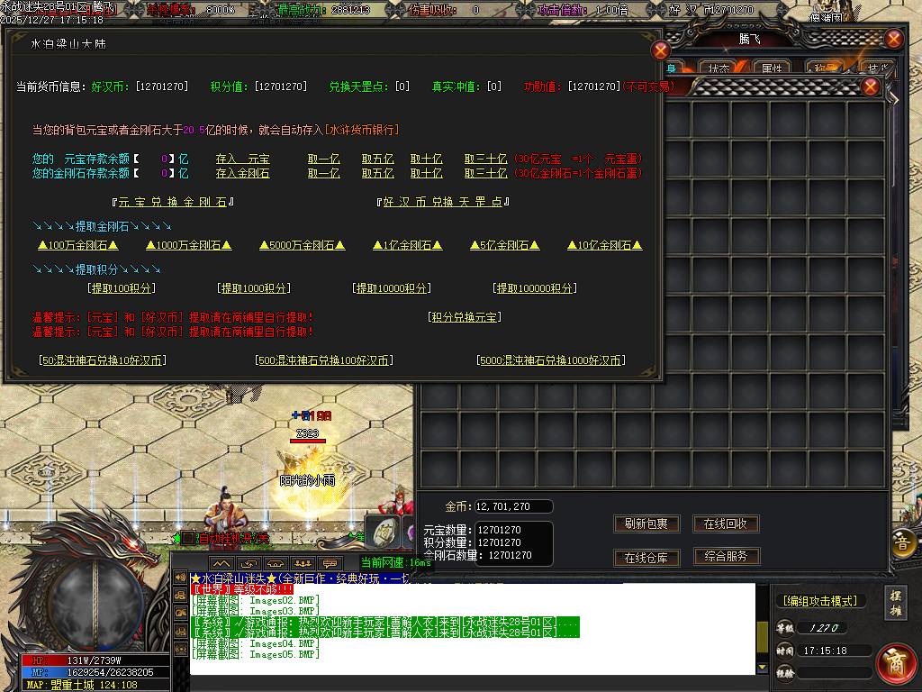 新永战迷失激情篇无限刀单职业-14大陆-WSP插件