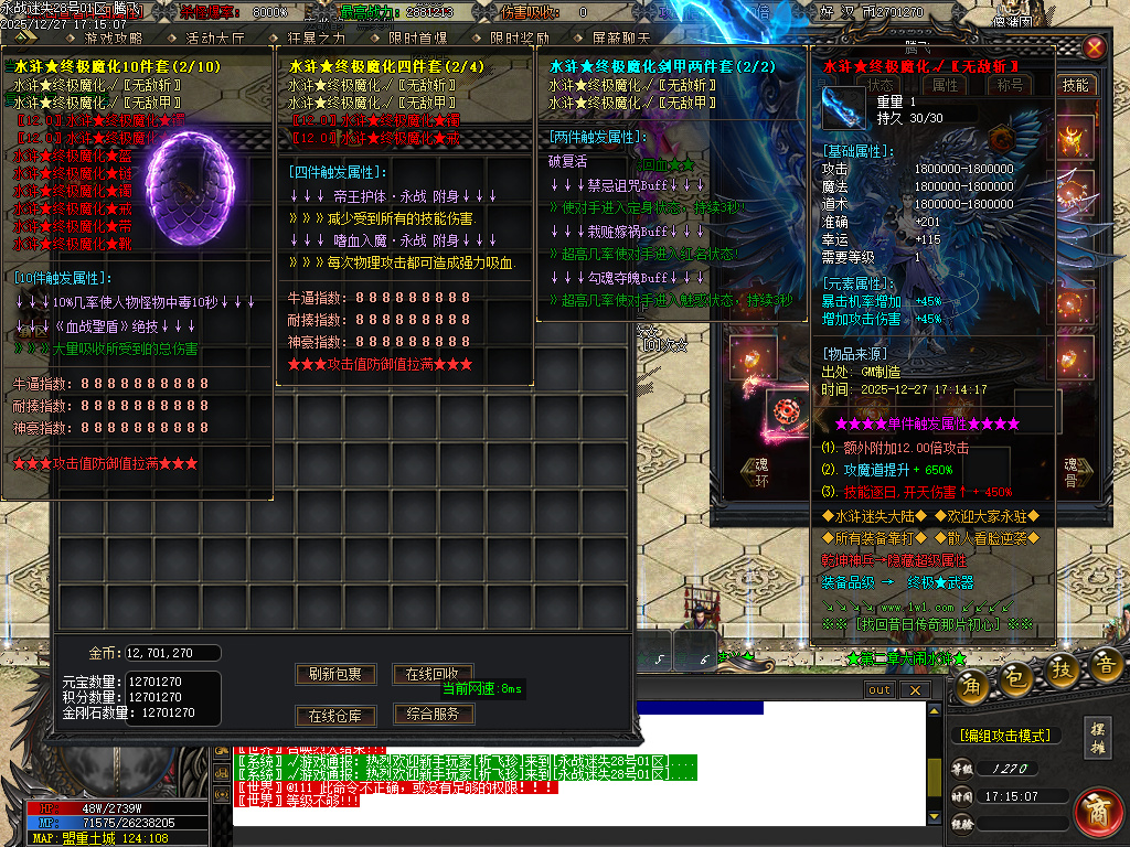 新永战迷失激情篇无限刀单职业-14大陆-WSP插件