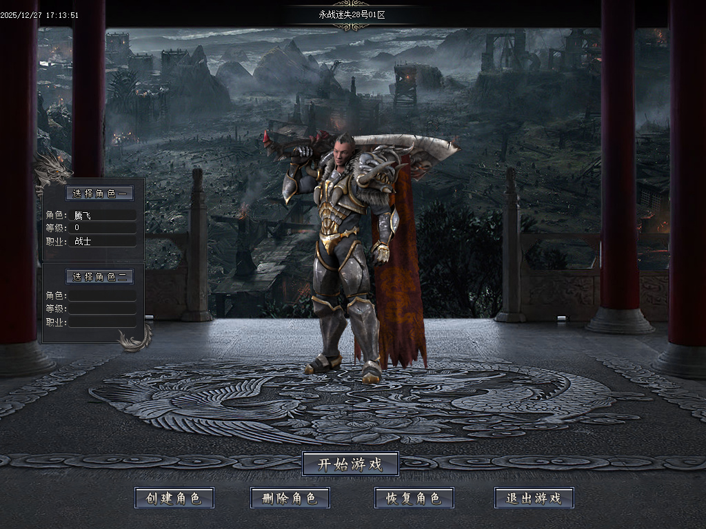 新永战迷失激情篇无限刀单职业-14大陆-WSP插件