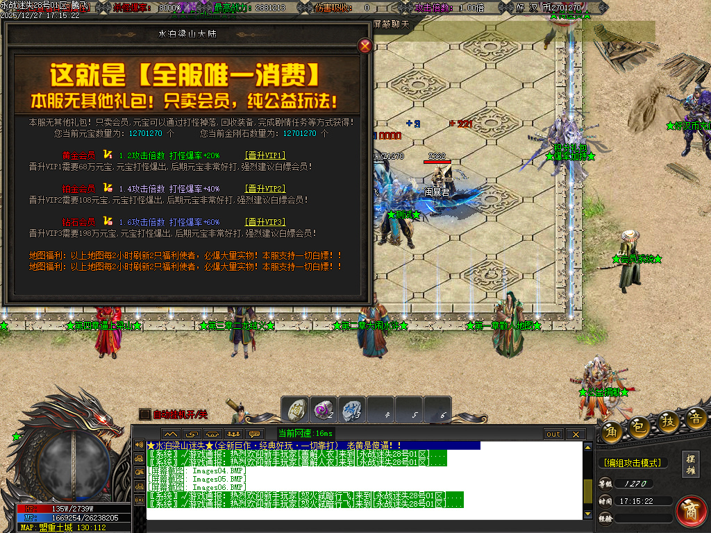 新永战迷失激情篇无限刀单职业-14大陆-WSP插件