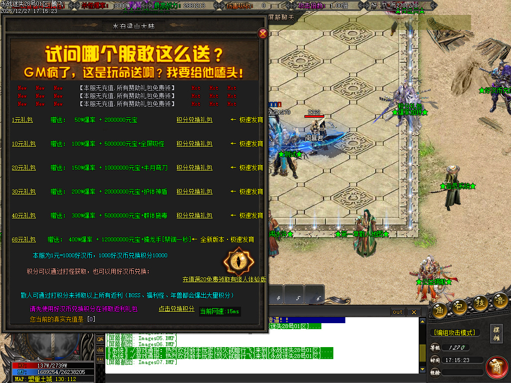 新永战迷失激情篇无限刀单职业-14大陆-WSP插件