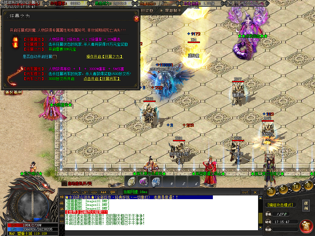 新永战迷失激情篇无限刀单职业-14大陆-WSP插件