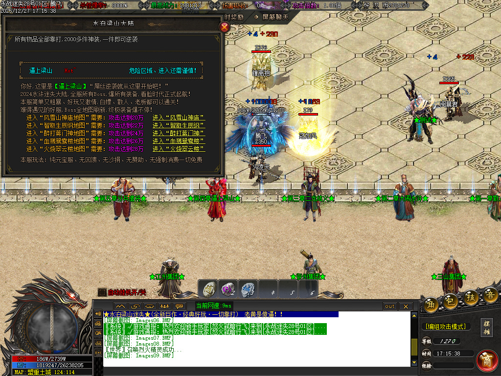 新永战迷失激情篇无限刀单职业-14大陆-WSP插件