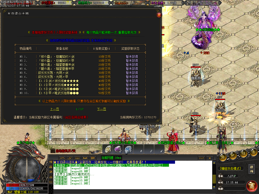 新永战迷失激情篇无限刀单职业-14大陆-WSP插件