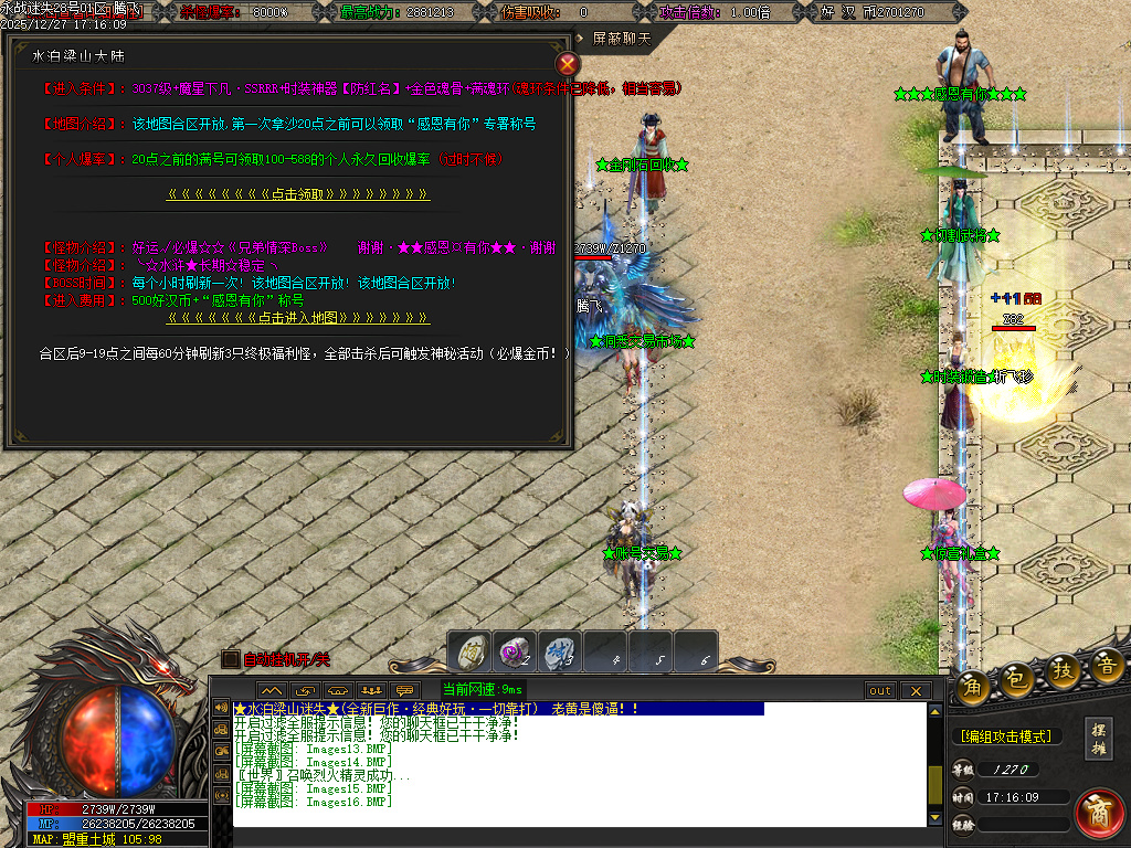 新永战迷失激情篇无限刀单职业-14大陆-WSP插件