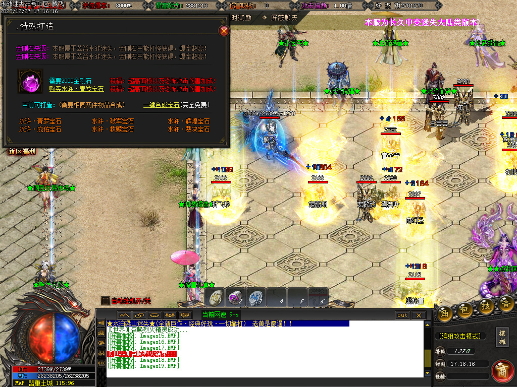 新永战迷失激情篇无限刀单职业-14大陆-WSP插件