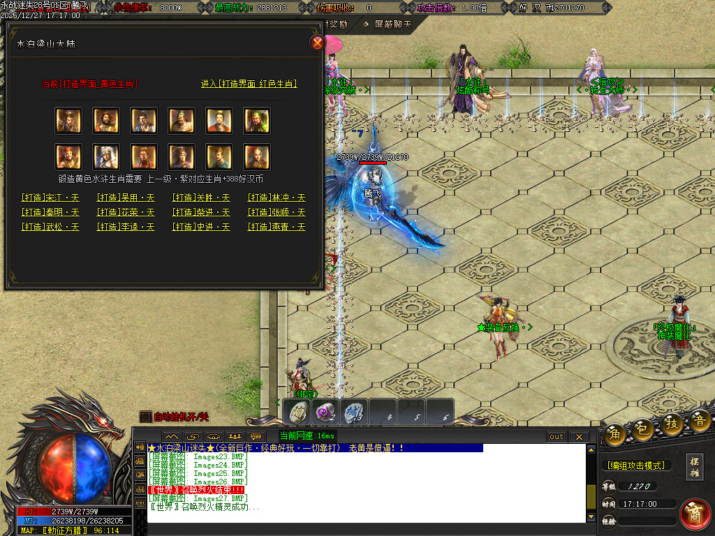 新永战迷失激情篇无限刀单职业-14大陆-WSP插件