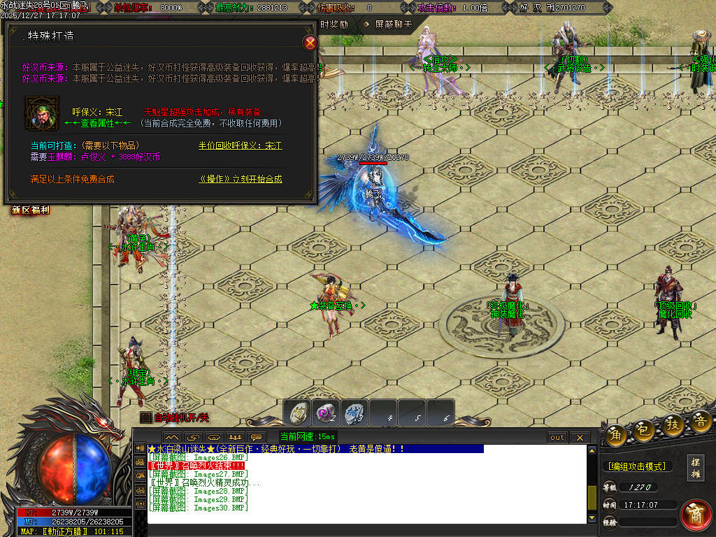 新永战迷失激情篇无限刀单职业-14大陆-WSP插件