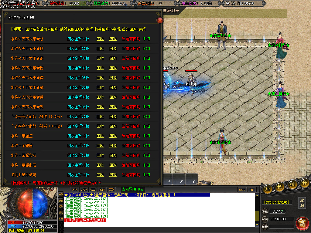 新永战迷失激情篇无限刀单职业-14大陆-WSP插件