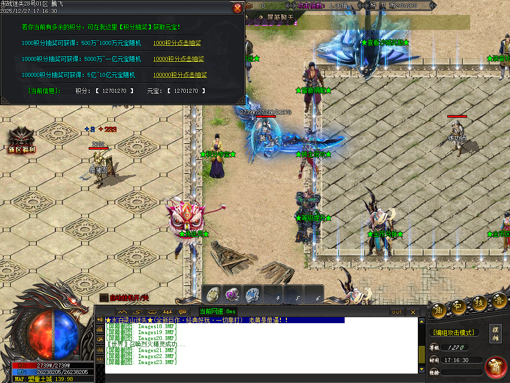 新永战迷失激情篇无限刀单职业-14大陆-WSP插件