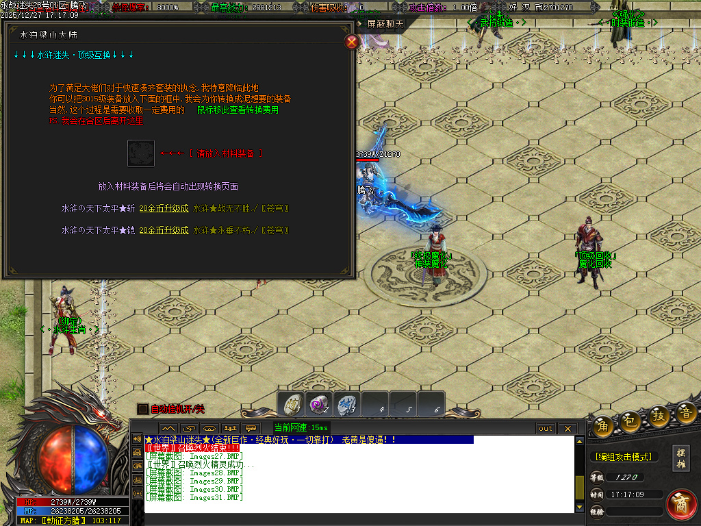 新永战迷失激情篇无限刀单职业-14大陆-WSP插件