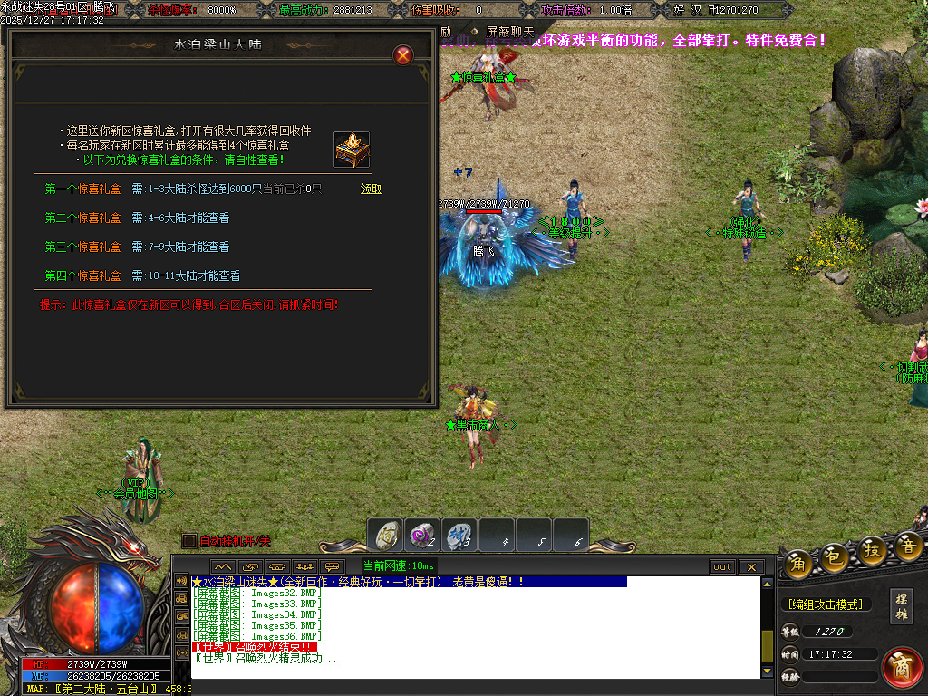 新永战迷失激情篇无限刀单职业-14大陆-WSP插件