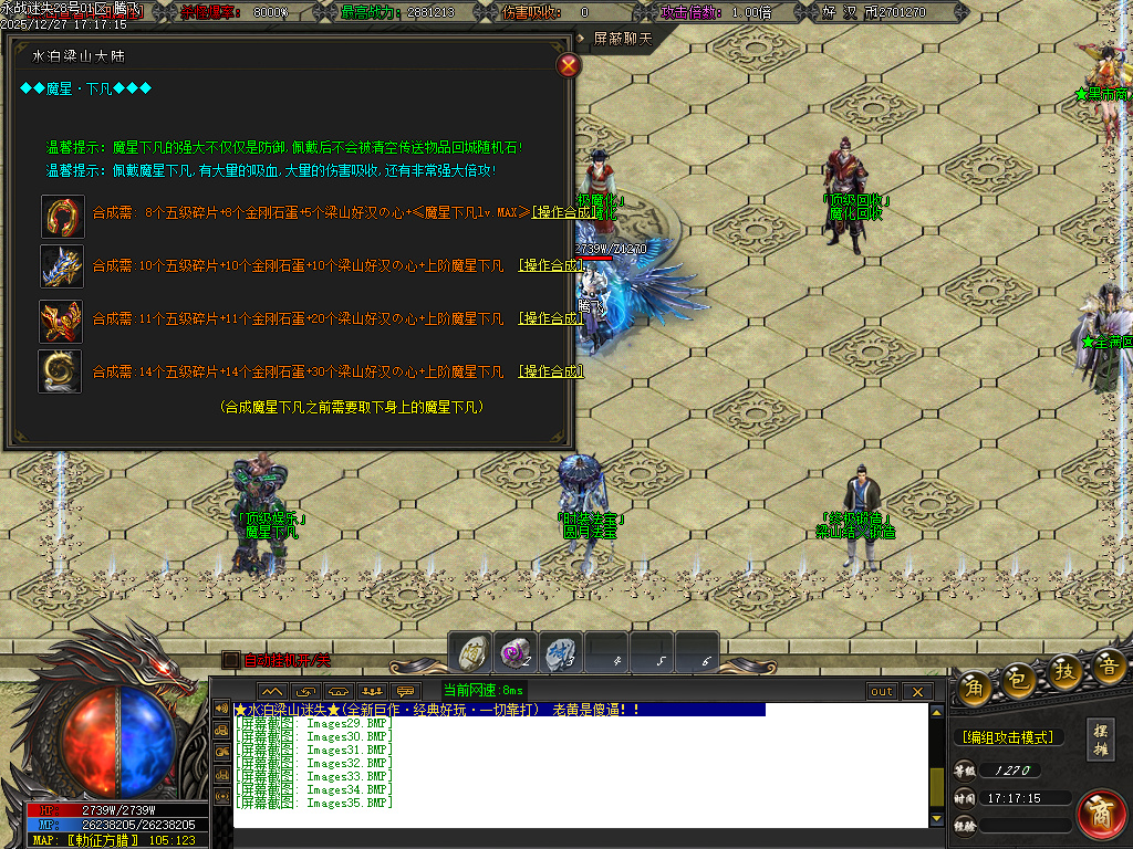 新永战迷失激情篇无限刀单职业-14大陆-WSP插件