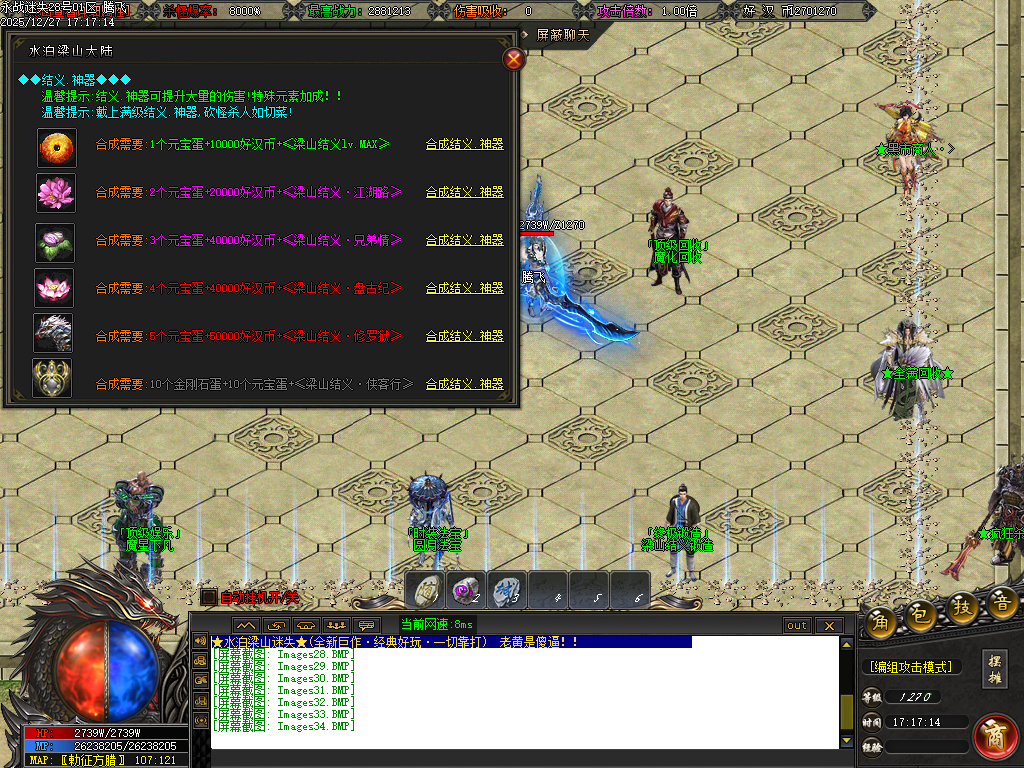 新永战迷失激情篇无限刀单职业-14大陆-WSP插件