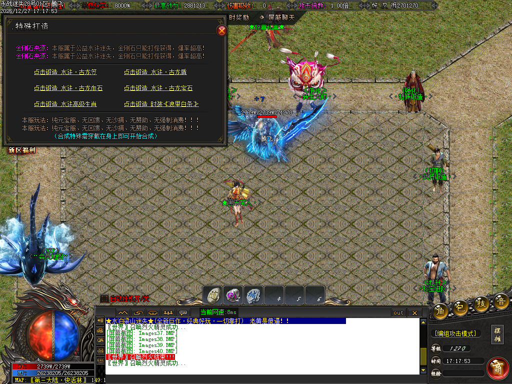 新永战迷失激情篇无限刀单职业-14大陆-WSP插件