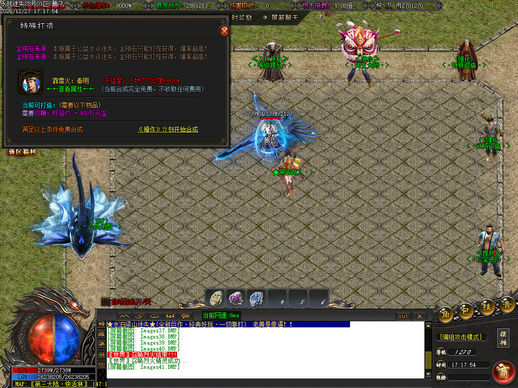 新永战迷失激情篇无限刀单职业-14大陆-WSP插件