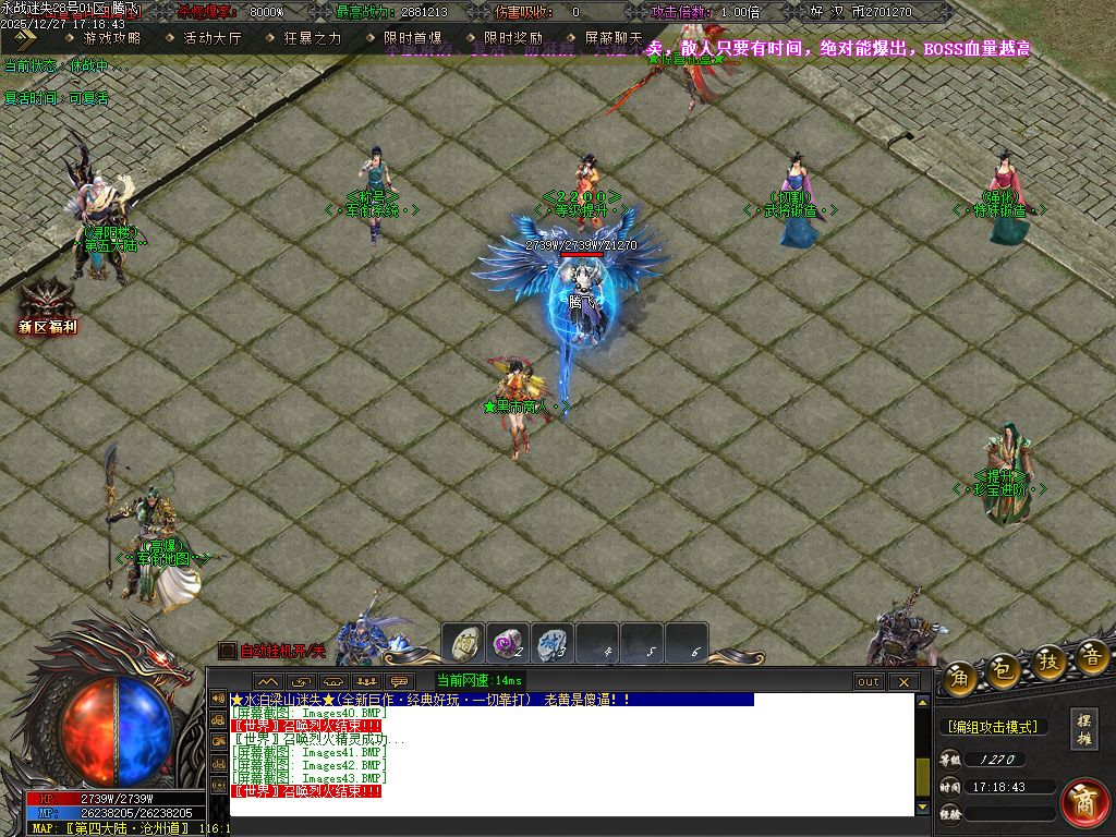 新永战迷失激情篇无限刀单职业-14大陆-WSP插件