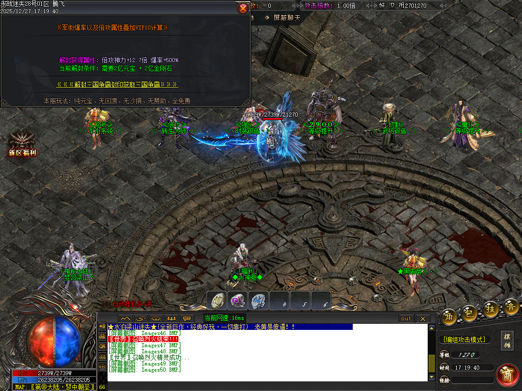 新永战迷失激情篇无限刀单职业-14大陆-WSP插件