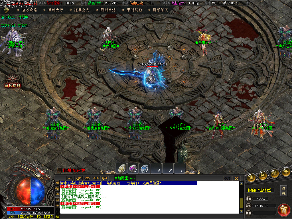 新永战迷失激情篇无限刀单职业-14大陆-WSP插件