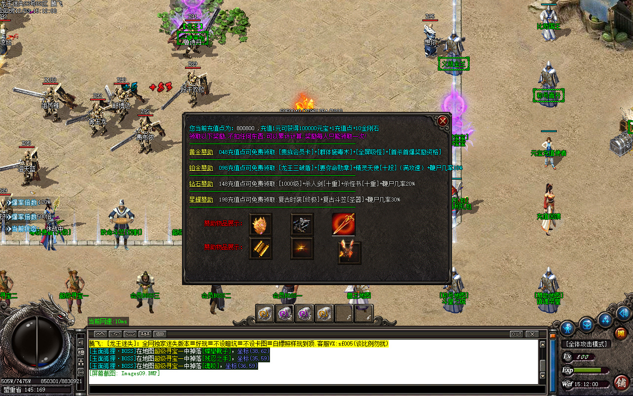 新龙王迷失第二季单职业传奇轮-六大陆-ESP插件